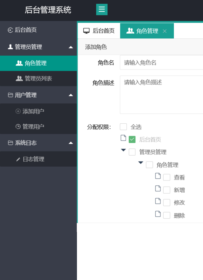 shiro+ssm+maven实现的权限管理
