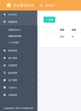 基于JSP+Servlet实现的HR人力资源管理系统